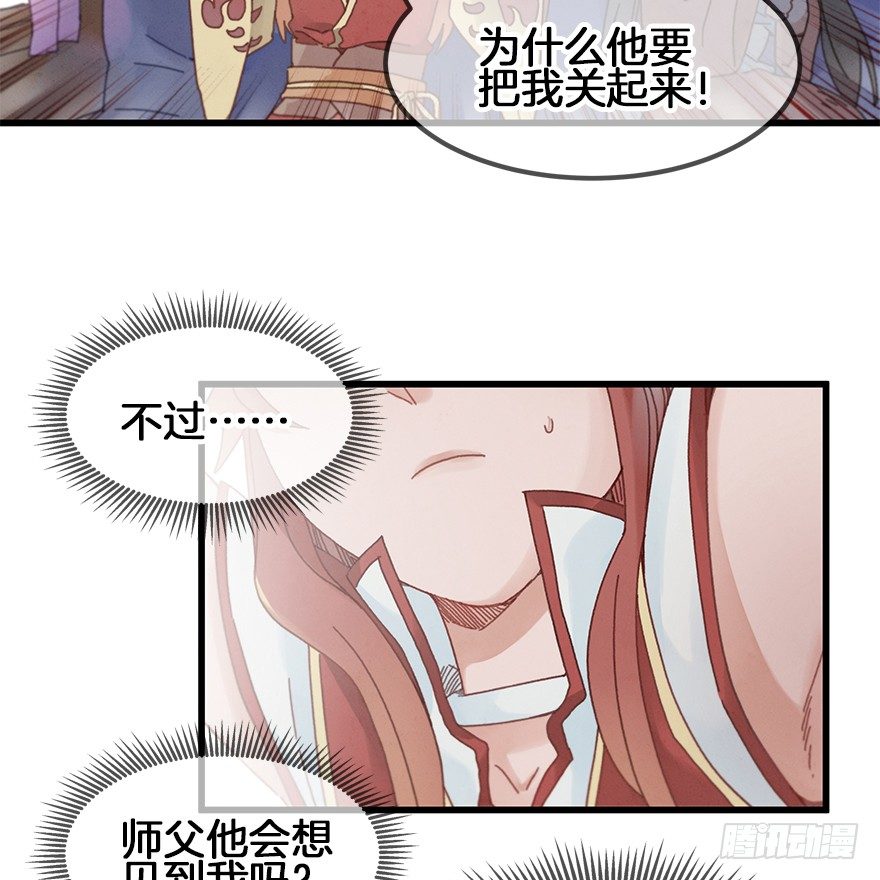 第三十五镜&middot;担忧-第41话