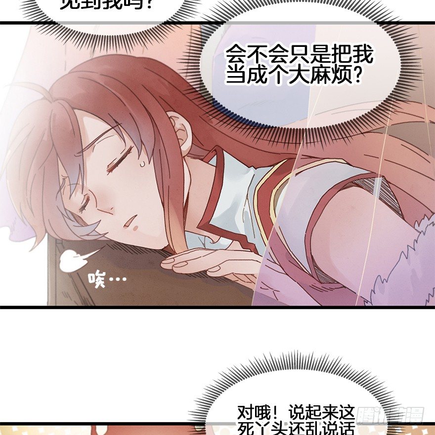 第三十五镜&middot;担忧-第41话