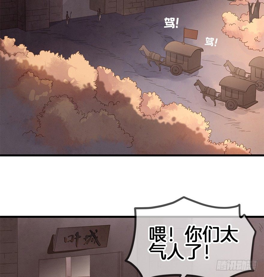 第三十六镜&middot;叶城-第43话