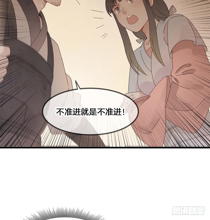 第三十六镜&middot;叶城-第43话