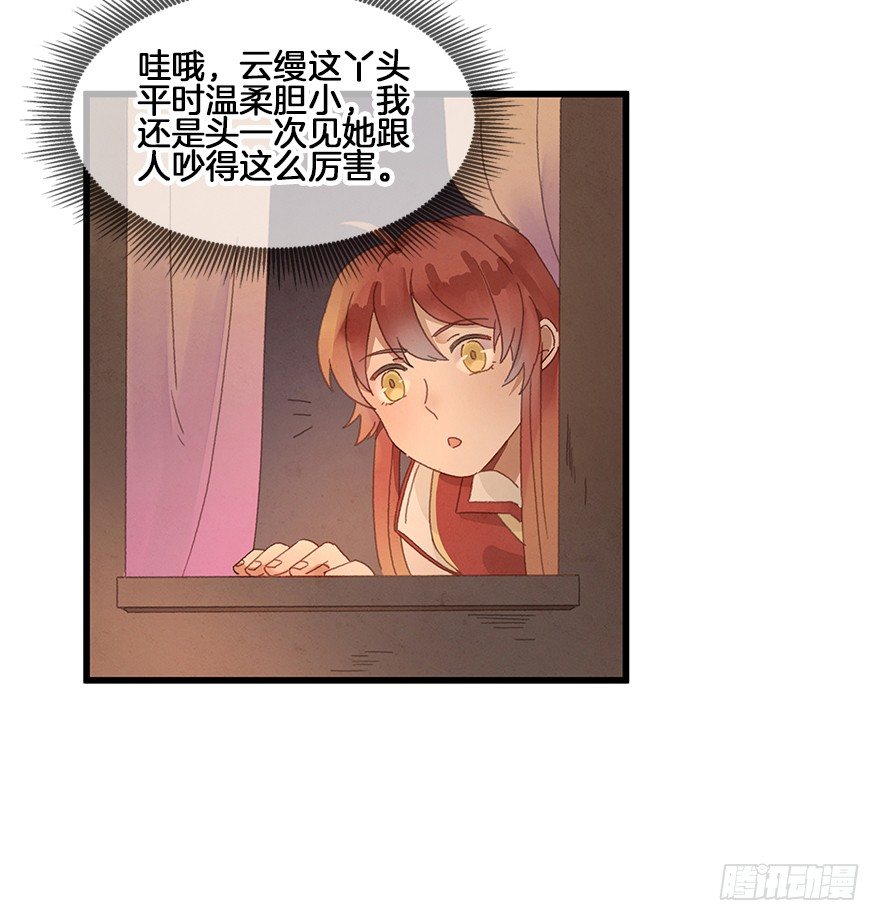 第三十六镜&middot;叶城-第43话