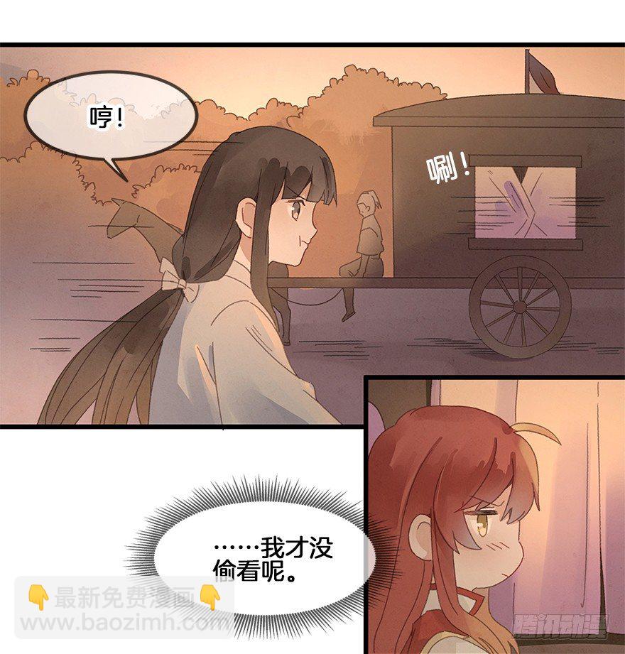 第三十六镜&middot;叶城-第43话