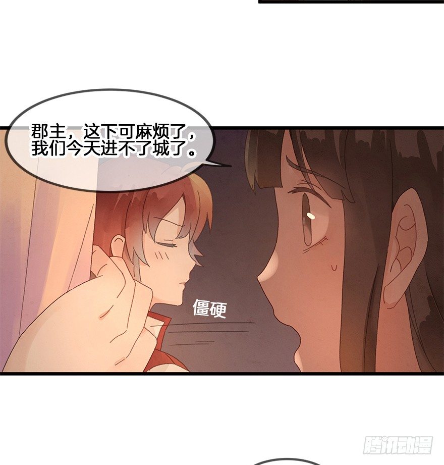第三十六镜&middot;叶城-第43话