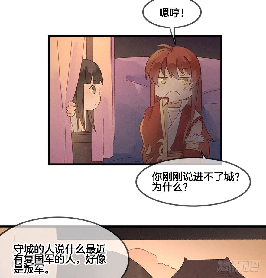 第三十六镜&middot;叶城-第43话
