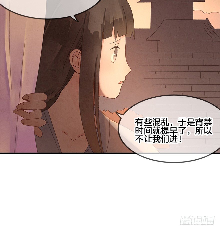第三十六镜&middot;叶城-第43话