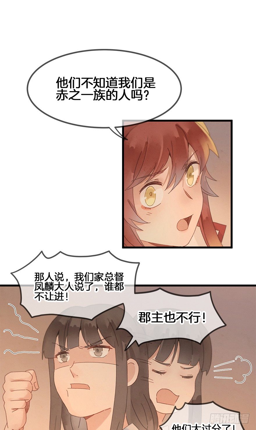第三十六镜&middot;叶城-第43话