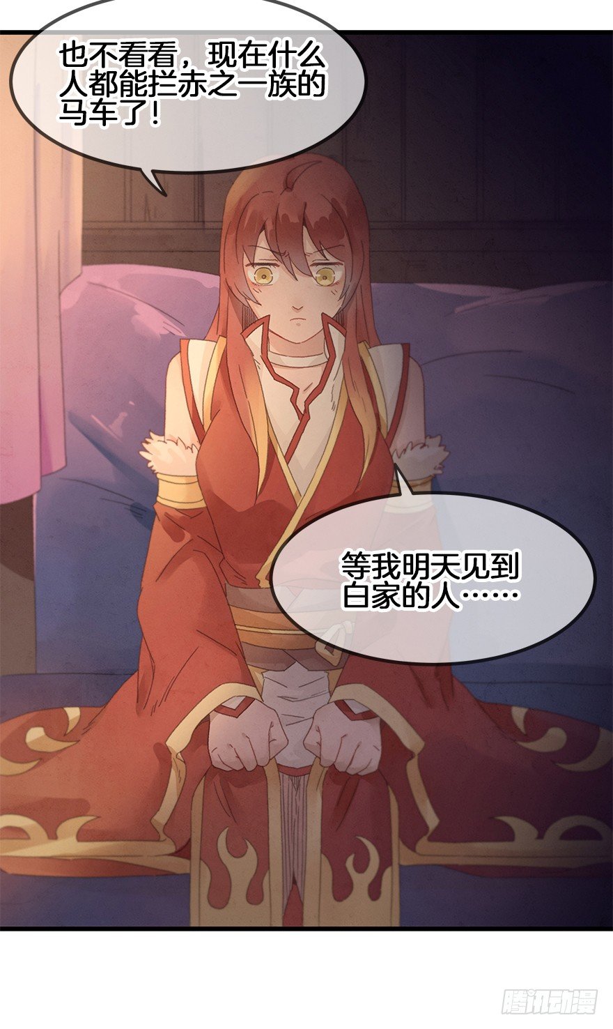 第三十六镜&middot;叶城-第43话