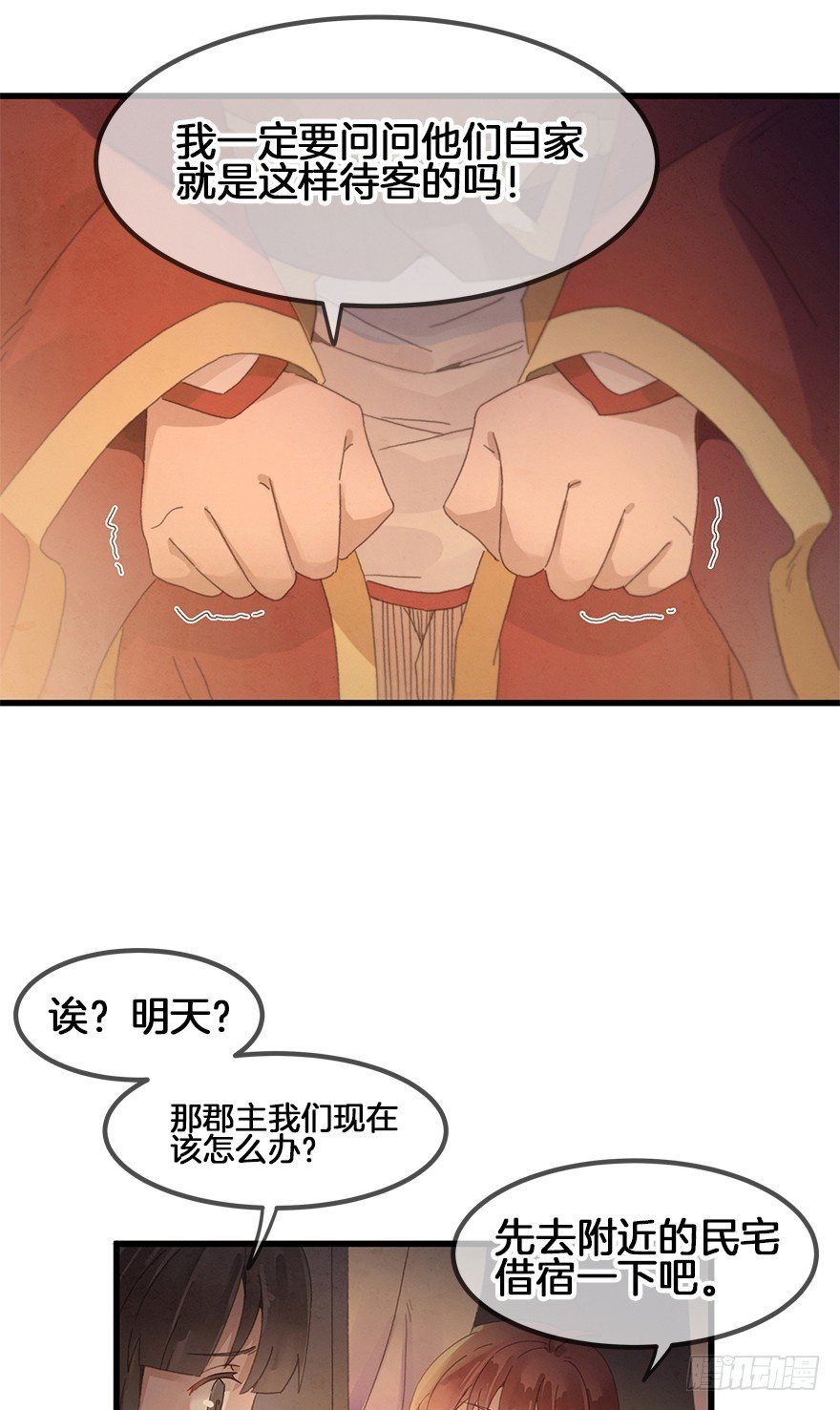 第三十六镜&middot;叶城-第43话