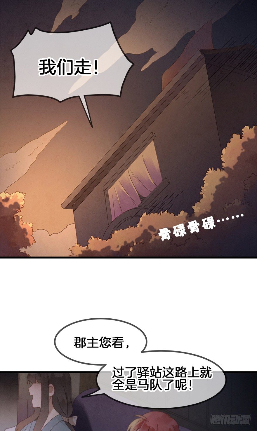 第三十六镜&middot;叶城-第43话