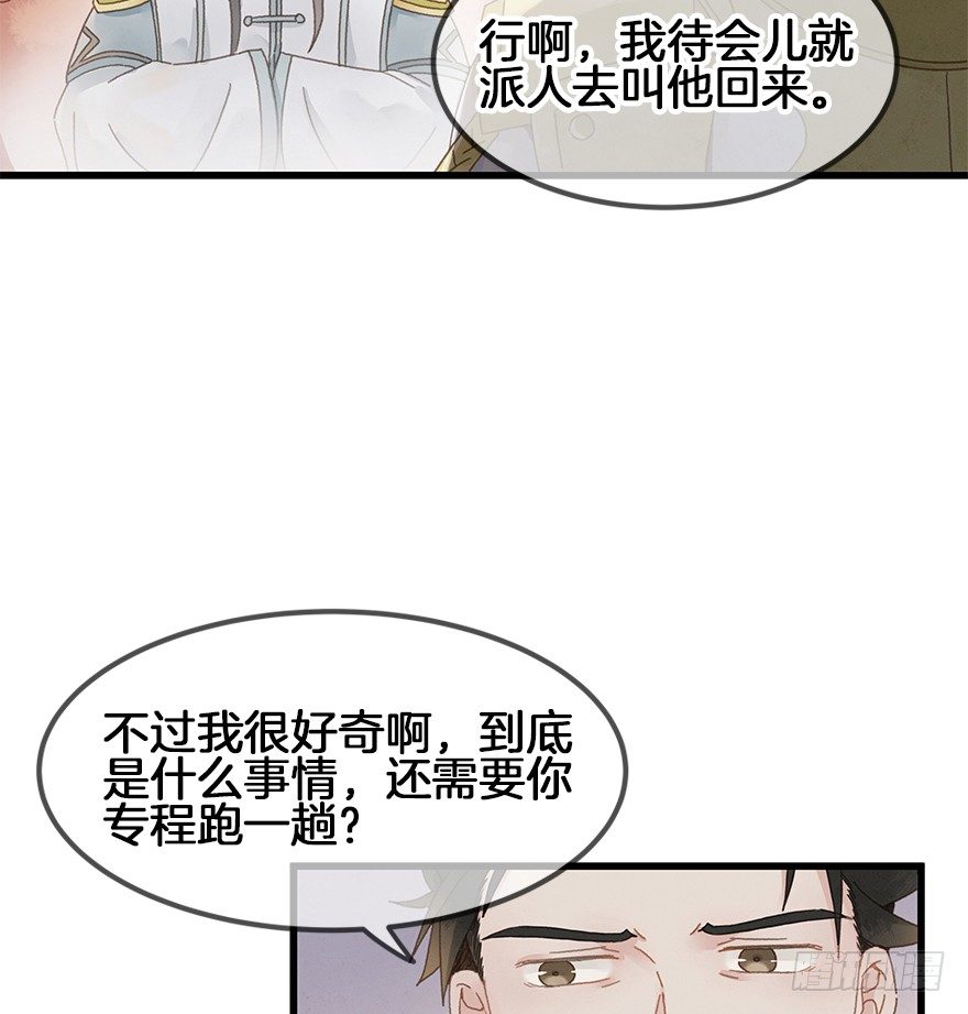 第三十六镜&middot;叶城-第43话
