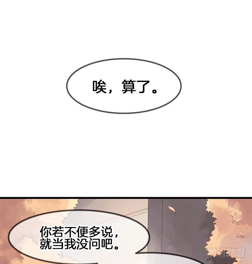 第三十六镜&middot;叶城-第43话