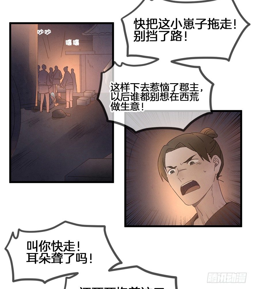 第三十七镜&middot;叶城二-第45话