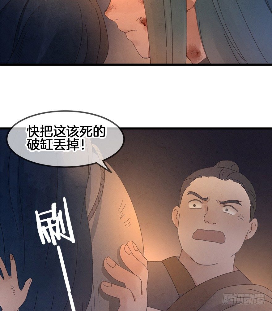 第三十七镜&middot;叶城二-第45话