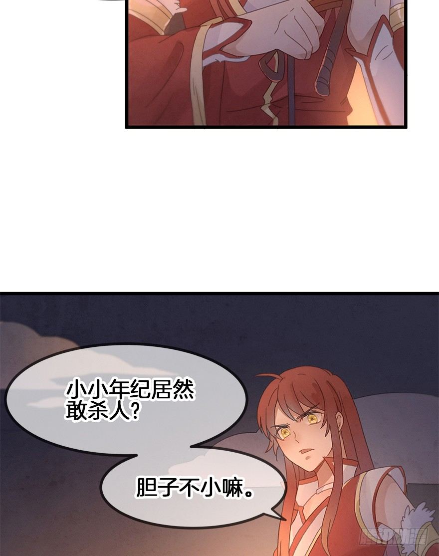 第三十七镜&middot;叶城二-第45话