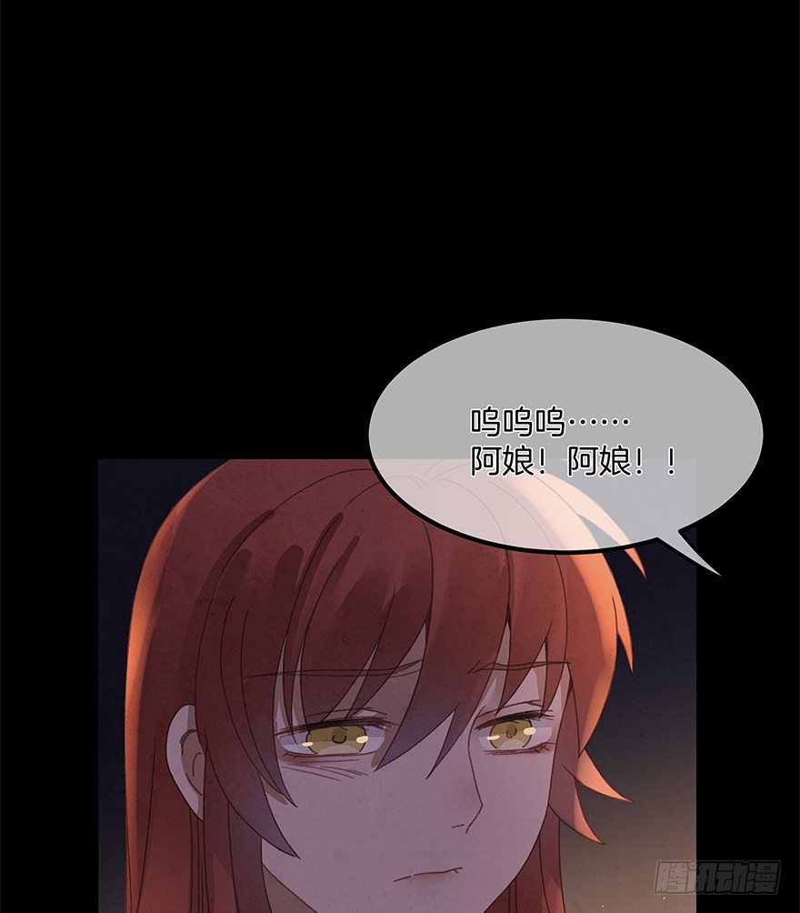 第三十九镜&middot;叶城四(1/2)-第47话