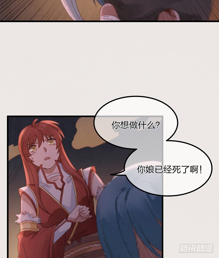 第三十九镜&middot;叶城四(1/2)-第47话