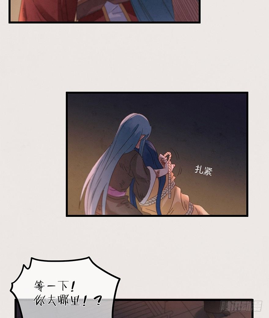 第三十九镜&middot;叶城四(1/2)-第47话