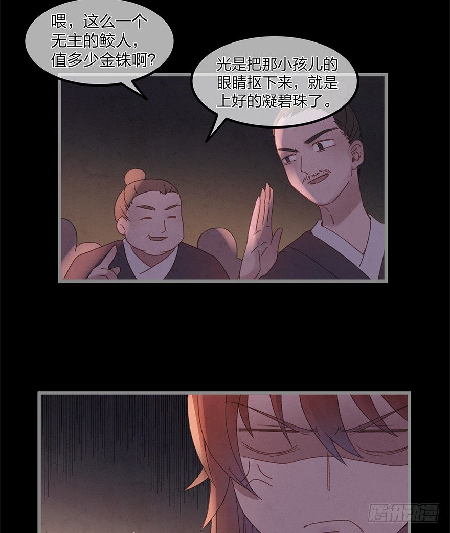第三十九镜&middot;叶城四(1/2)-第47话
