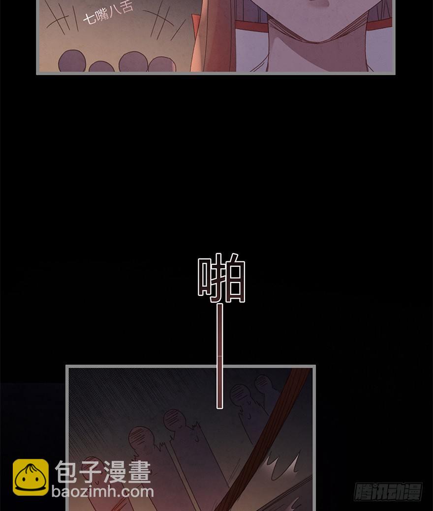 第三十九镜&middot;叶城四(1/2)-第47话