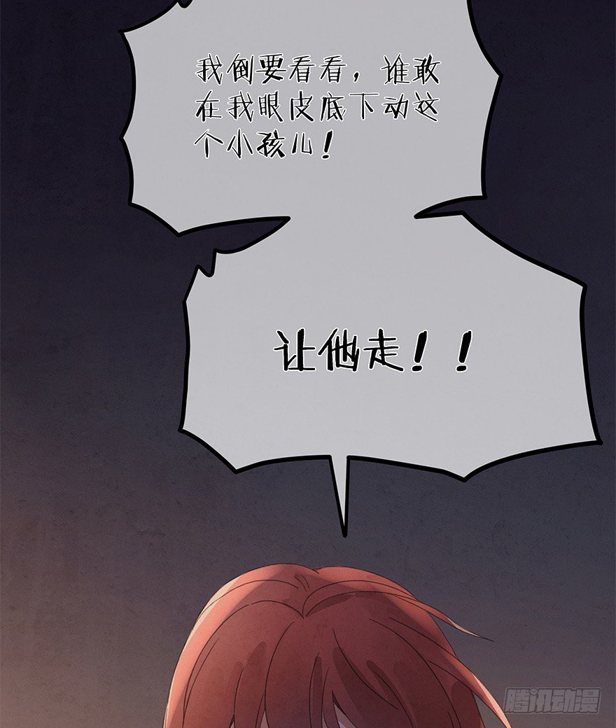 第三十九镜&middot;叶城四(1/2)-第47话