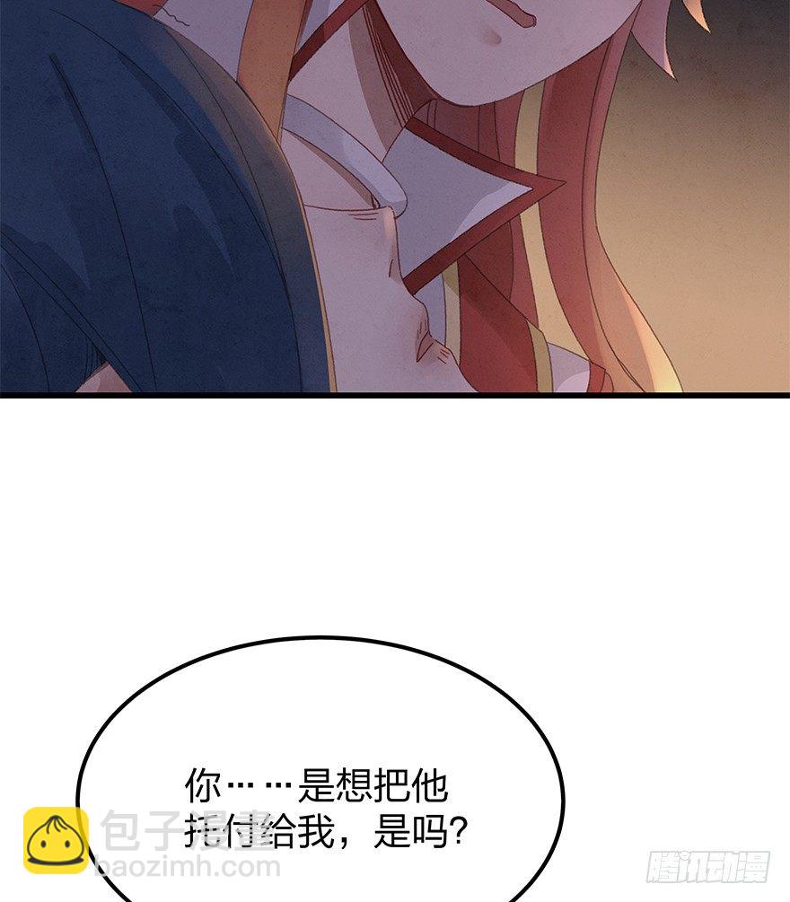 第三十九镜&middot;叶城四(1/2)-第47话
