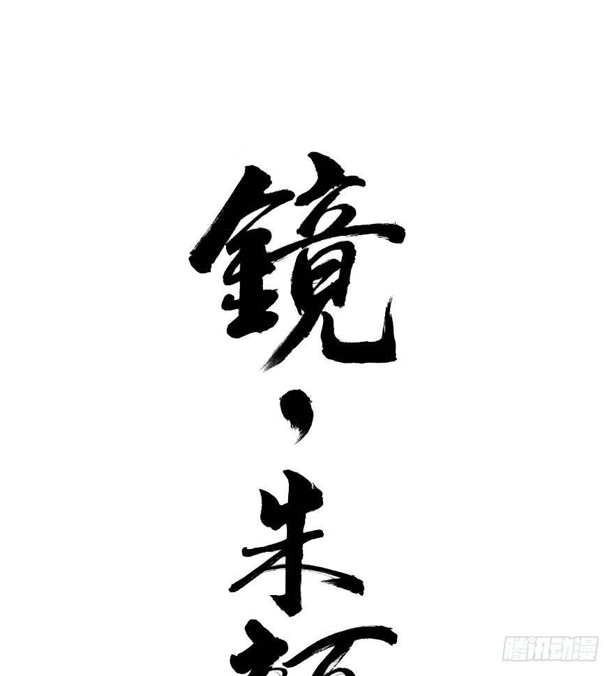 第四十一镜&middot;码头二-第49话