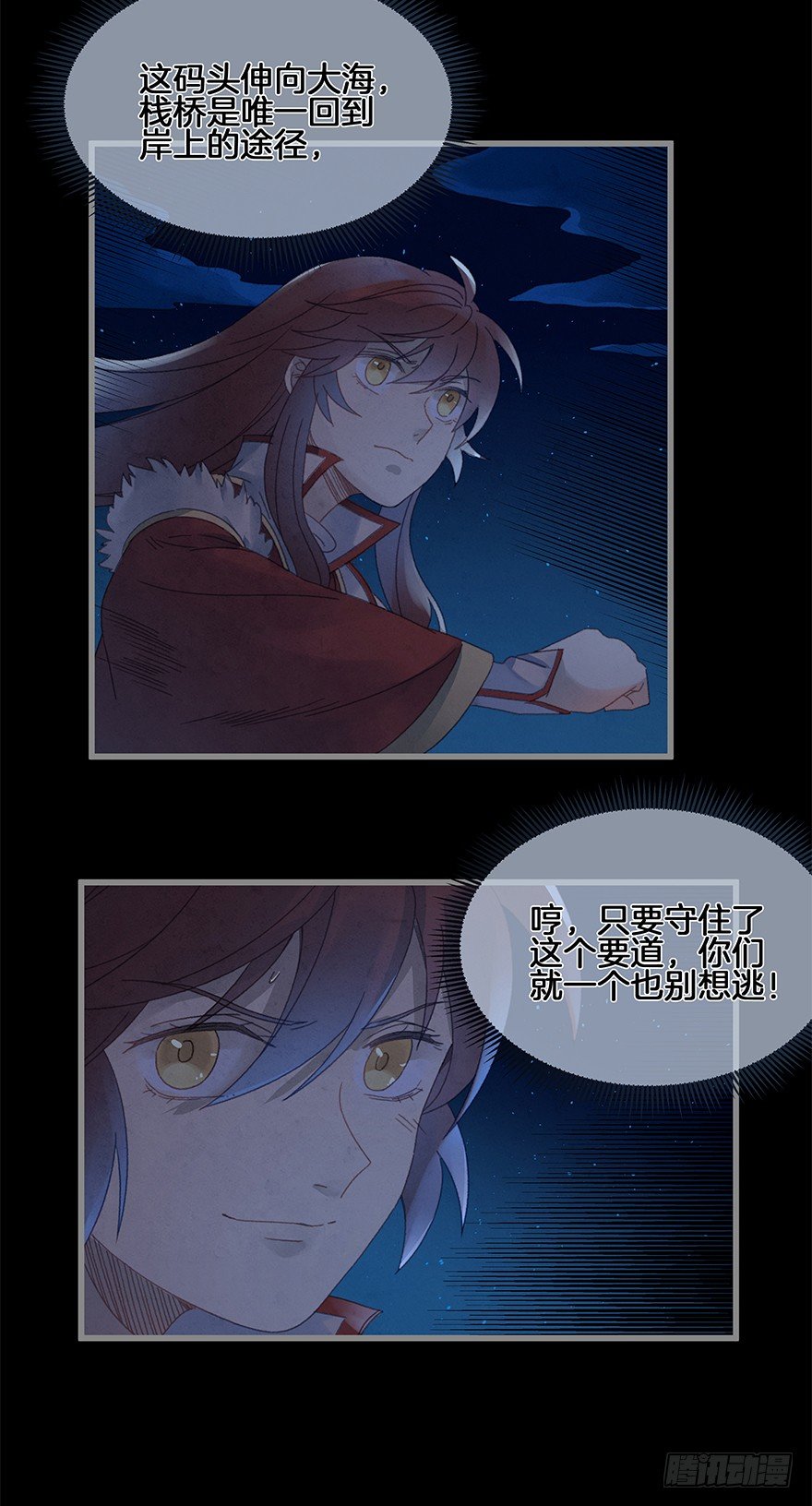 第四十一镜&middot;码头二-第49话