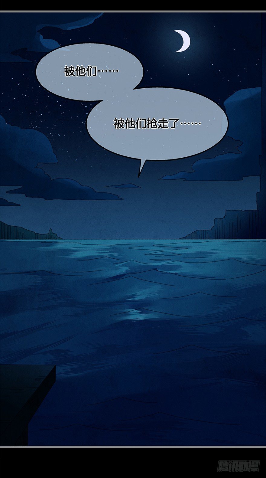 第四十一镜&middot;码头二-第49话