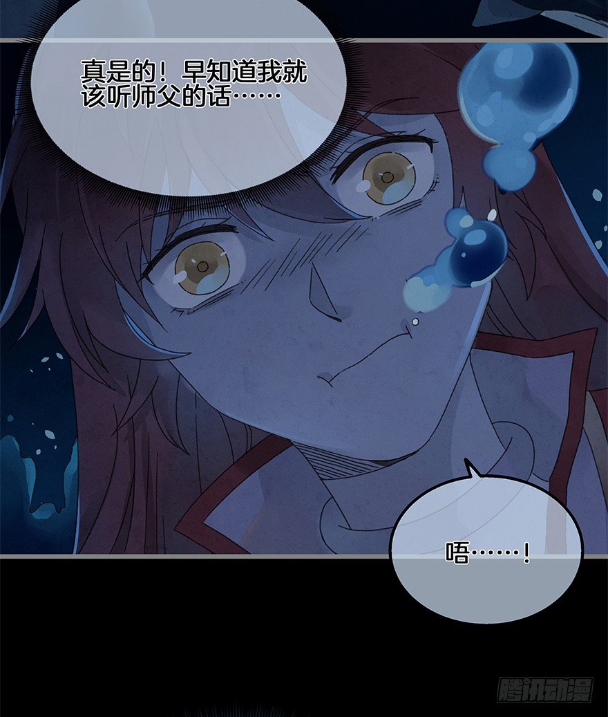 第四十三镜&middot;龙血白玉-第51话