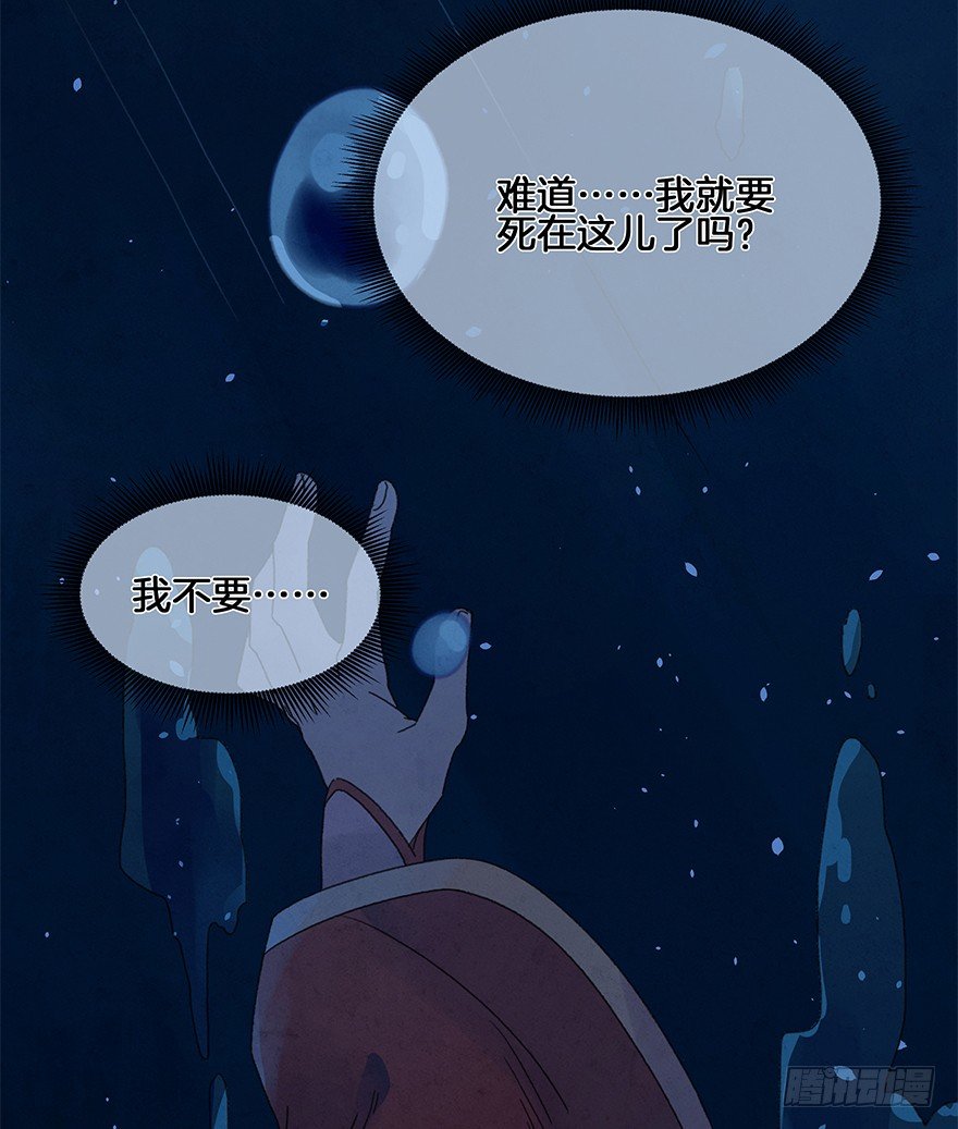 第四十三镜&middot;龙血白玉-第51话