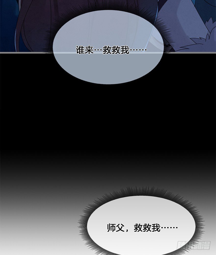 第四十三镜&middot;龙血白玉-第51话