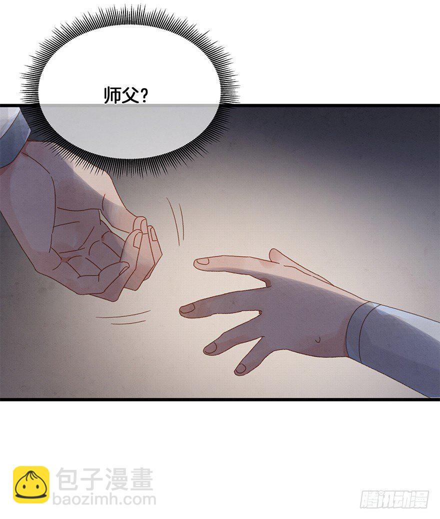 第四十三镜&middot;龙血白玉-第51话