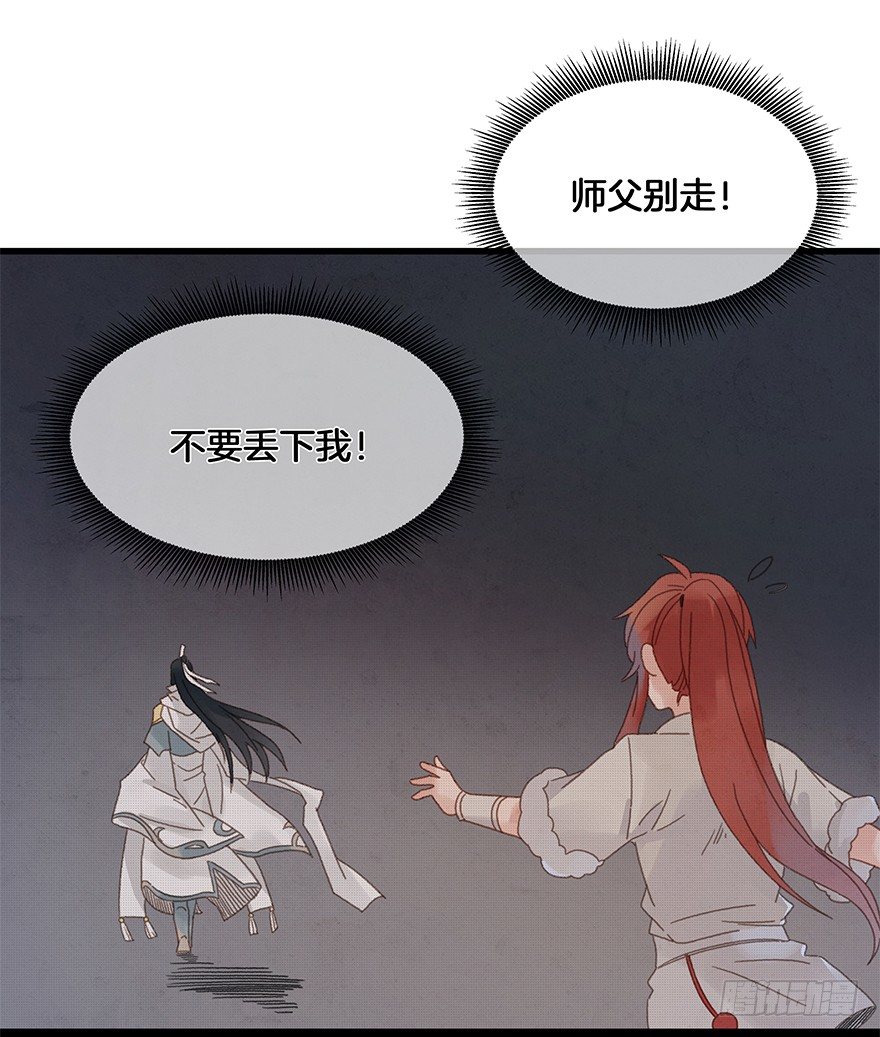 第四十三镜&middot;龙血白玉-第51话
