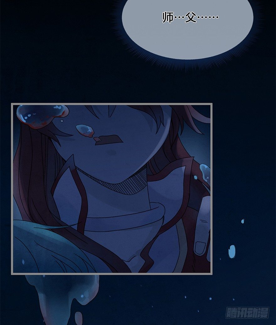 第四十三镜&middot;龙血白玉-第51话