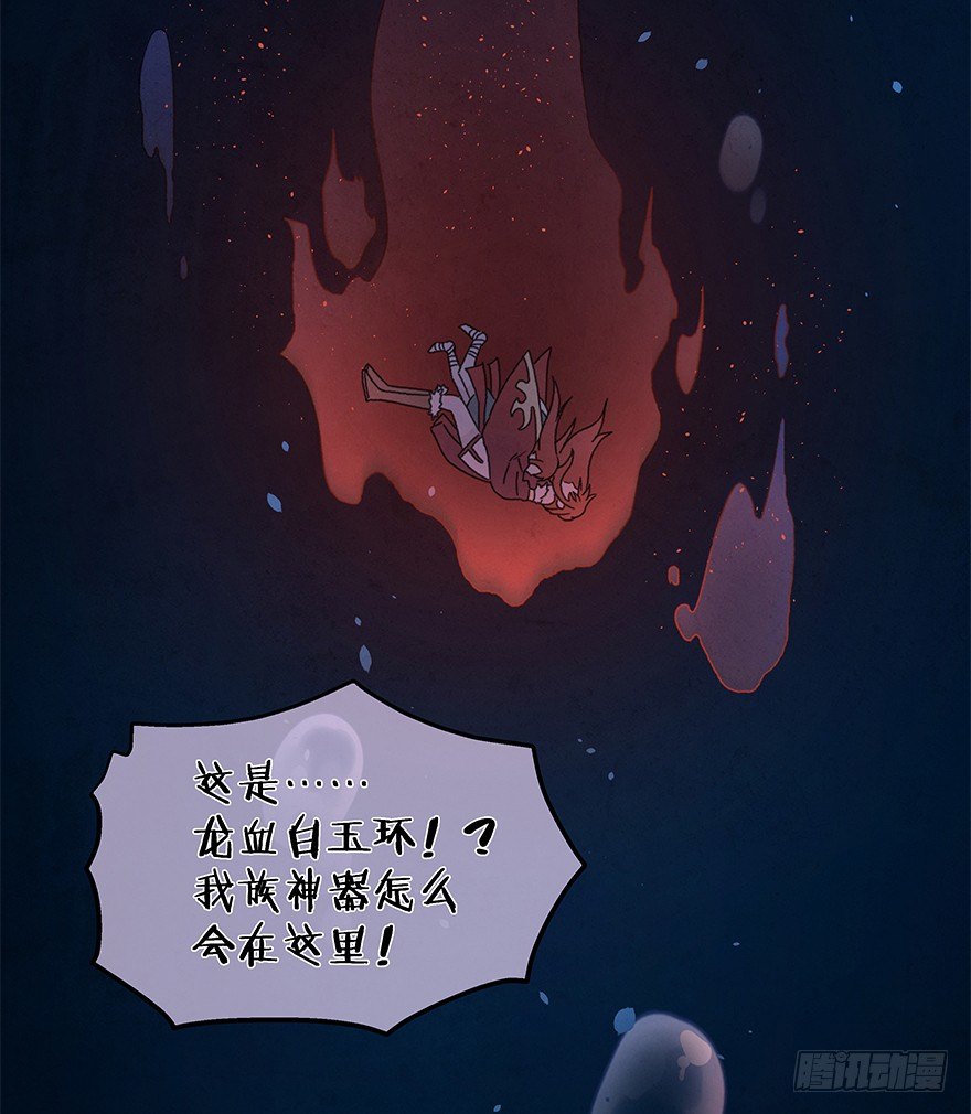 第四十三镜&middot;龙血白玉-第51话