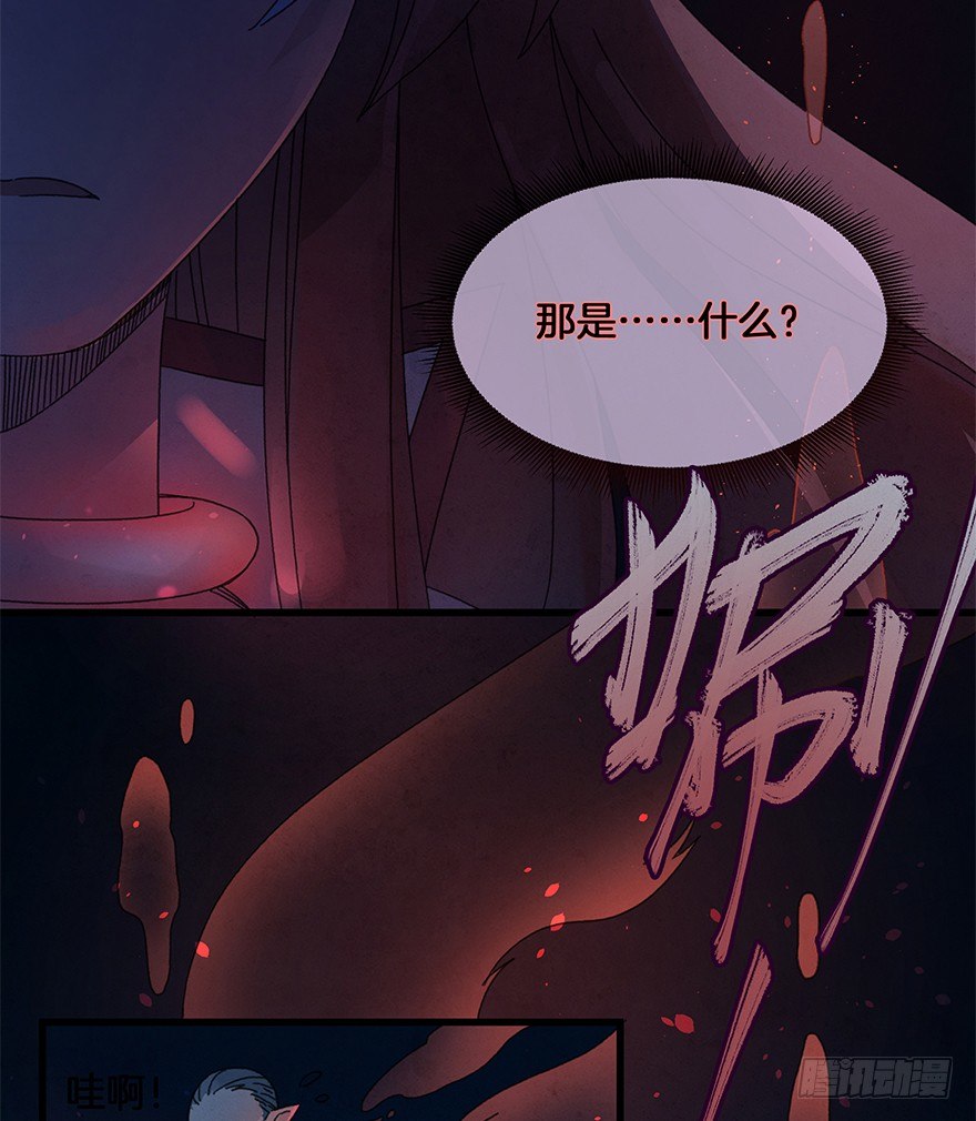 第四十三镜&middot;龙血白玉-第51话