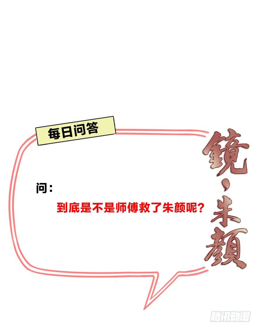 第四十三镜&middot;龙血白玉-第51话