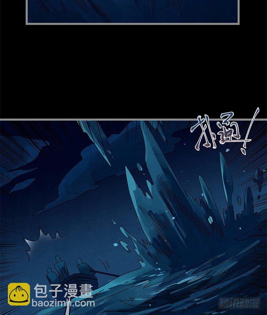第四十三镜&middot;龙血白玉-第51话