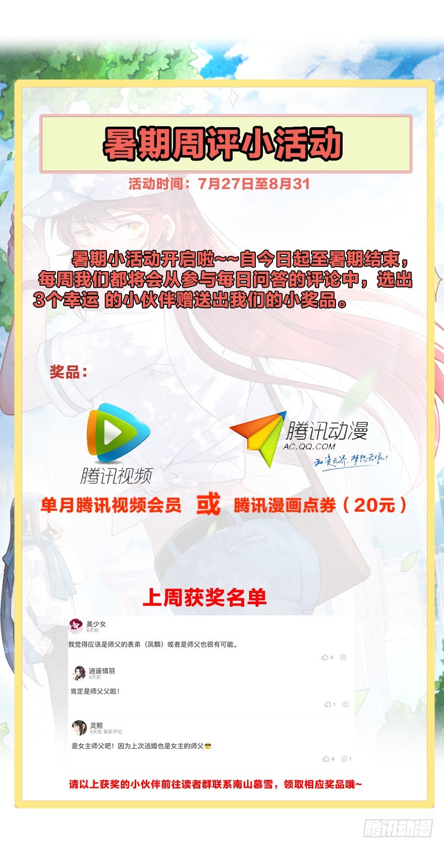 第四十三镜&middot;龙血白玉-第51话