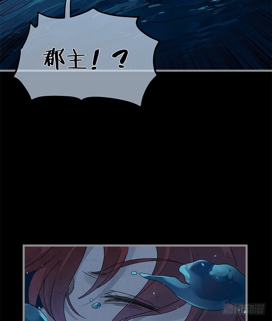 第四十三镜&middot;龙血白玉-第51话