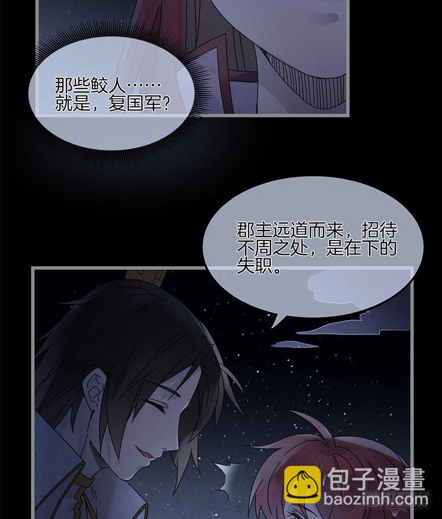 第四十五镜&middot;白风麟-第53话