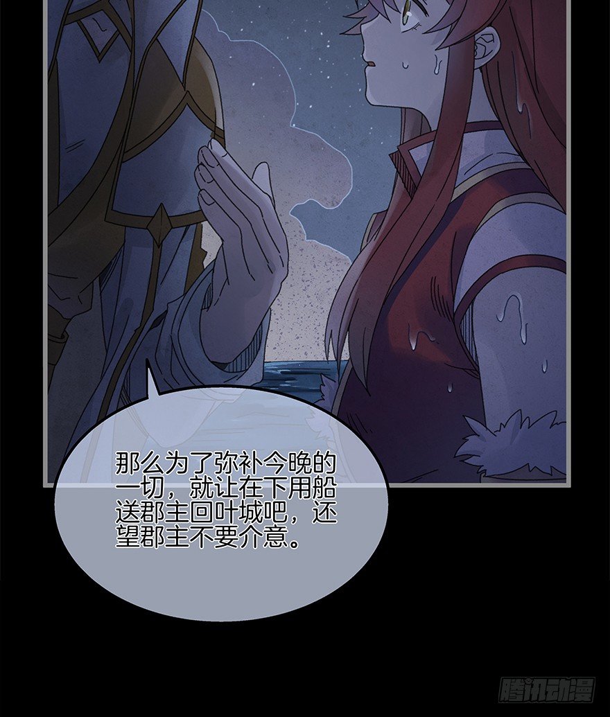第四十五镜&middot;白风麟-第53话