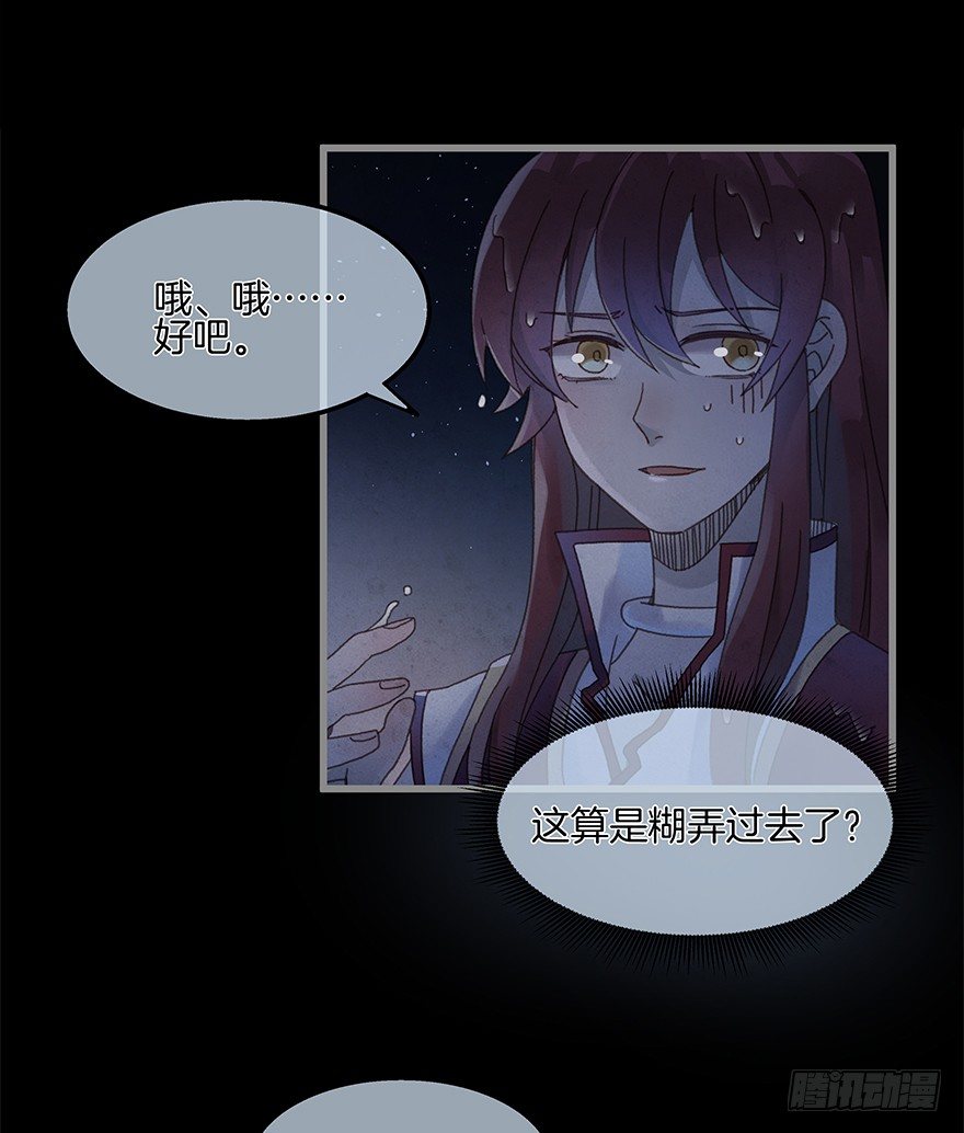 第四十五镜&middot;白风麟-第53话
