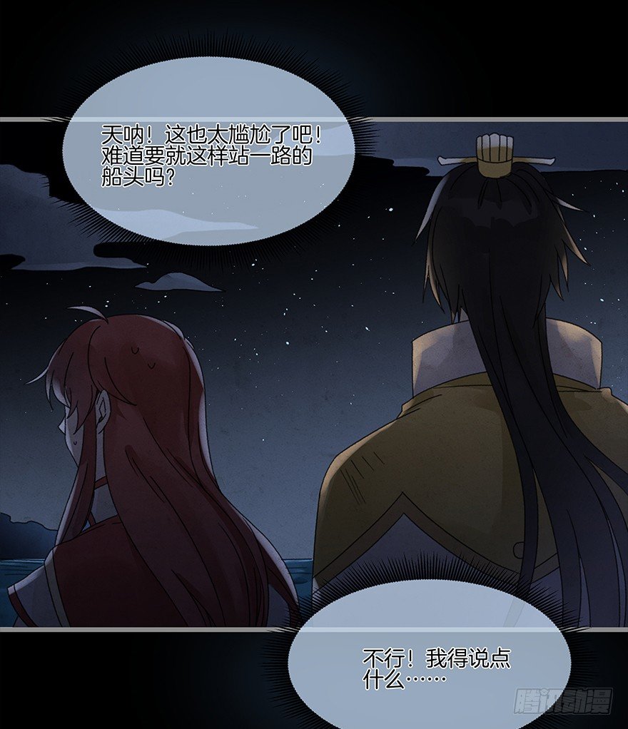 第四十五镜&middot;白风麟-第53话