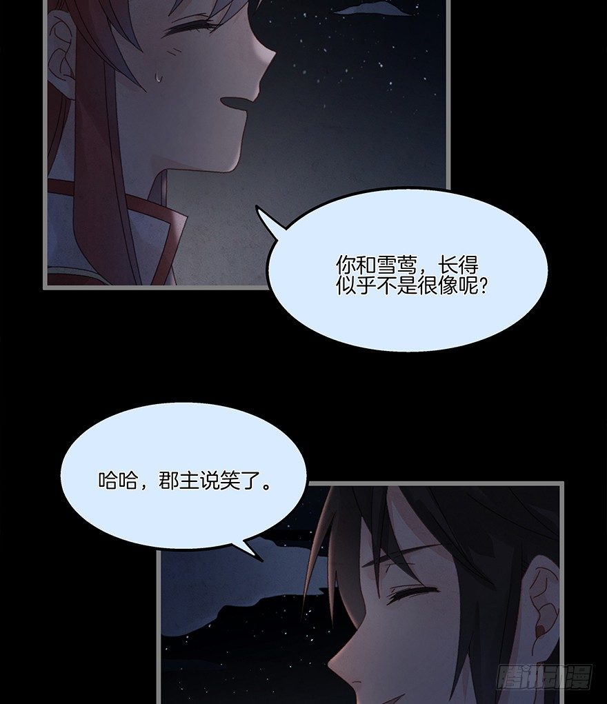 第四十五镜&middot;白风麟-第53话