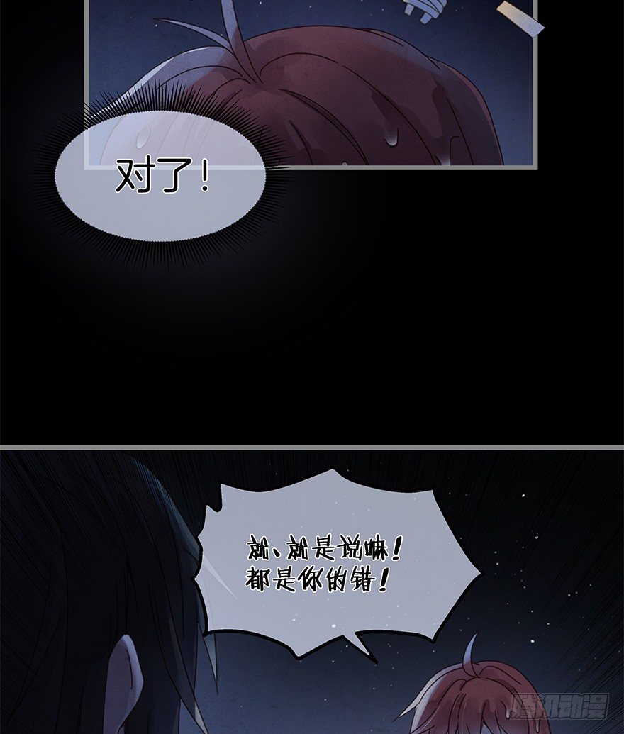 第四十五镜&middot;白风麟-第53话