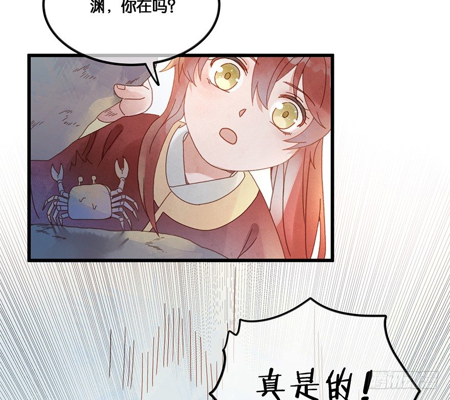 第四十七镜&middot;渊-第55话
