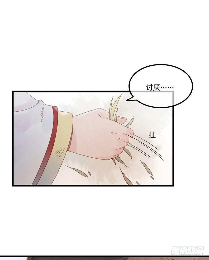 第四十七镜&middot;渊-第55话