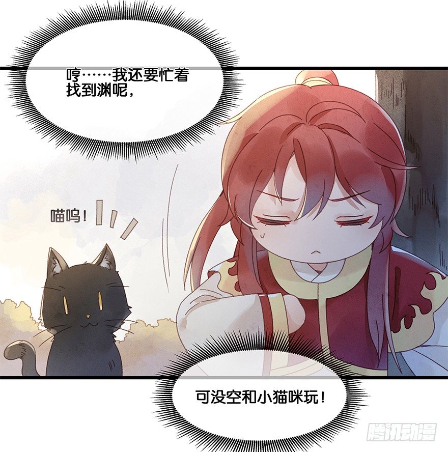 第四十七镜&middot;渊-第55话