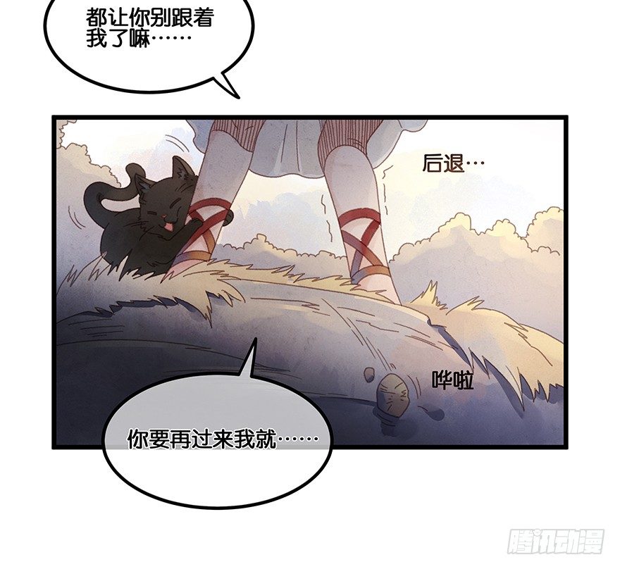 第四十七镜&middot;渊-第55话